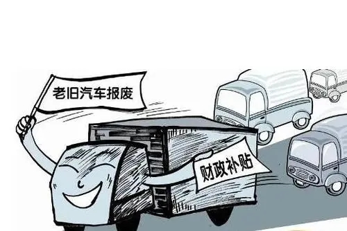 霍山县汽车报废年限揭秘:究竟是多久才该报废 霍山县汽车报废年限揭秘:究竟是多久才该报废